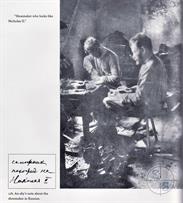 Сапожник, похожий на Николая II Сапожник, похожий на Николая II