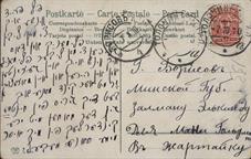 Борисов, Российская империя (Беларусь) Борисов, Российская империя (Беларусь)