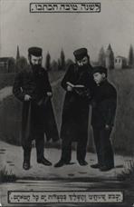 Ташлиах Ташлиах
