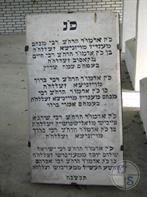R. Borukh, son of the r. Menachem Mendel; r. Shraga Payvis from Zaleshchikov, son of the r. Boruch; r. Isroel Shalom Yosef of Medzhibozh, son of Abraham Joshua Geshel