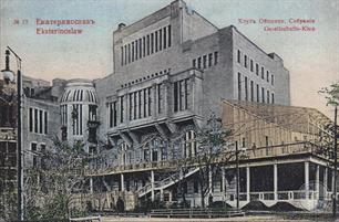 Клуб Громадських зборів, вид із двору, 1913