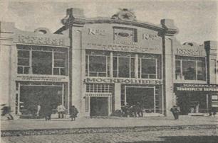 Бывший магазин торгового дома "Зильберман и Сыновья", 1926 г. Бывший магазин торгового дома "Зильберман и Сыновья", 1926 г.