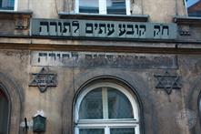 На фасаде название молельни и годы основания и освещения (1810 и 1912), записанные в двух звёздах Давида