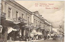 Гостиница Франция и Ялтинская набережная в конце 19 века