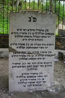 In one - 5 graves. Here are the successors of the founder of dynasty  r. Menaham Mendel: his son r. Haim, grandson - r. Yakov Shimshon, great -grandson - r. Moshe