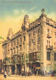 Гостиница на открытке нач. 20 века