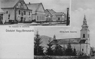 Венгерская открытка, синагога вверху слева