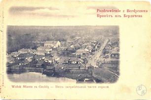 Загребелье и синагога, открытка начала 20 в.
