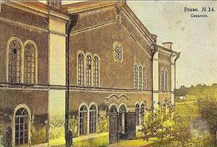 Раскрашенные открытки с видами сровенской синагоги