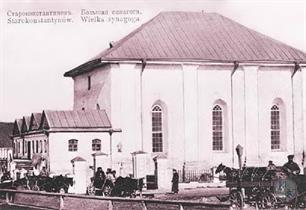Большая синагога на открытке нач. ХХ века