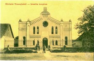 Синагога в Вилоке на венгерской открытке нач. ХХ века