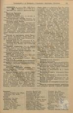 Немиров в справочнике "Весь Юго-Западный край", 1913