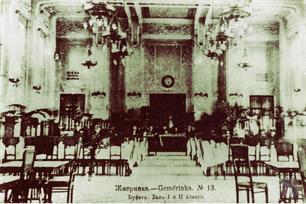 Буфет, зал 1 и 2 класса. 1910-е гг.