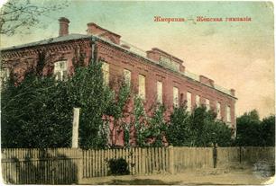 Женская гимназия в Жмеринке. Открытка начала 20 века