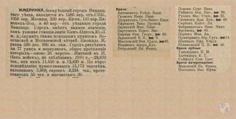 "Весь Юго-Западный край", 1913 г. Общие сведения и список врачей