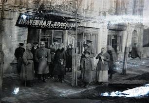 Это же здание. Фото 1918 г., т.к. видны австрийские солдаты, пребывавшие в городе в то время