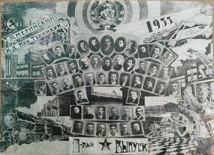 Выпускной фотоальбом училища, 1933 г.