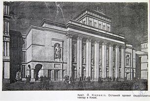 Еврейский театр на Крещатике