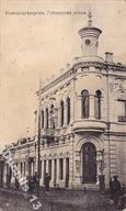 Улица Губернская Улица Губернская
