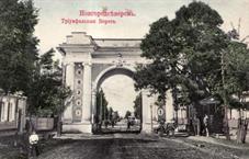 Триумфальная Арка Триумфальная Арка