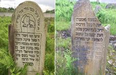 Межгорье, еврейское кладбище