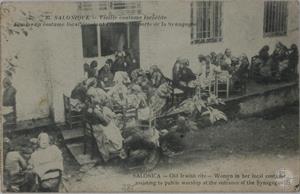 Салоники, 1902. Древний еврейский обряд. Женщины в местной одежде участвуют в публичной молитве у входа в синагогу