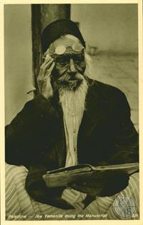 Палестина. Йеменский еврей читает манускрипт. Изд-во Oriental Commercial Bureau, Порт Саид, Египет