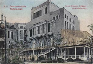 Клуб Общестенного собрания, вид со двора, 1913 Клуб Общестенного собрания, вид со двора, 1913