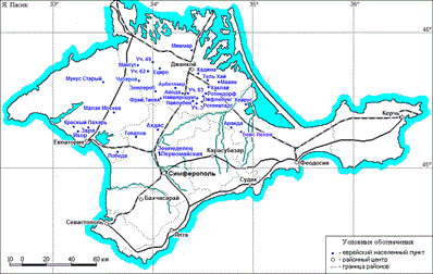 Карта еврейских населенных пунктов в Крыму на 17 декабря 1926 г.