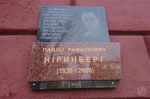 Мемориальная доска на доме, где жил архитектор Мемориальная доска на доме, где жил архитектор