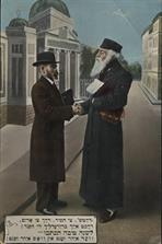 Встреча возле синагоги