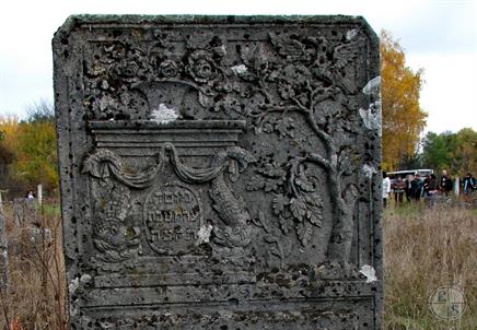 Броды, Львовская обл. Памятник Перл-Баси, дочери Пинхаса, 1835. Фото Е.Шнайдера
