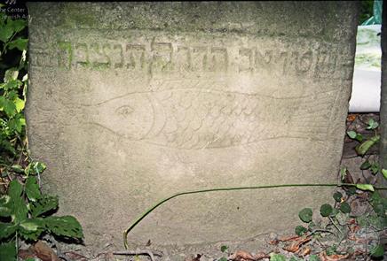 Голубиное, Закарпатская обл. Большая рыба глотает маленькую на памятнике Натана, сына Исраэля, 1874. Фото Б.Хаймовича