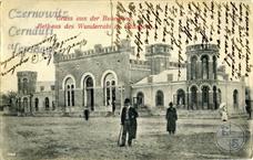 Было выпущено огромное количество полиграфии с видом синагоги и дворца Ребе