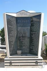 Zastavna memorial at Holon Cemetery,Israel, 2008 