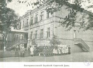 Еврейский сиротский дом, 1912
