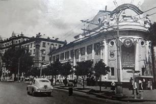 Модерновое здание кинотеатра Родина, 1950-е