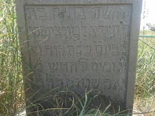 Батья, дочь р. Исраэля Тульчинского, умерла в шабат 13 менахем-ава 5632 (1872) года