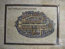 Копия мозаичной карты Иерусалима византийского периода