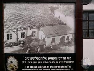 Бейт-мидраш БеШТа, фото сделано экспедицией Ан-ского в 1913 г. с крыши синагоги БаХа