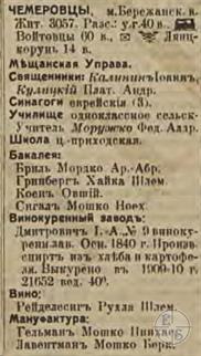Чемеровцы в справочнике "Весь Юго-Западный край", 1913