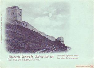 Замок на открытке нач. 20 века