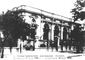 Караимская кенасса, 1908 г.