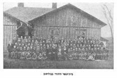 Еврейская школа в Болехове