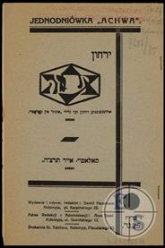 И свежая еврейская пресса за 1935 год