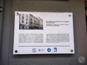 На здании установлена информационная доска с его историей