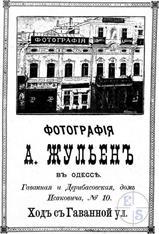 Реклама фотографа в доме Исаковича