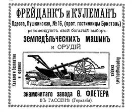 Реклама в справочнике 1900 года