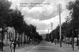 Улица Потемкинская, нач. ХХ века