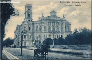 Городская Дума, открытка нач. ХХ века